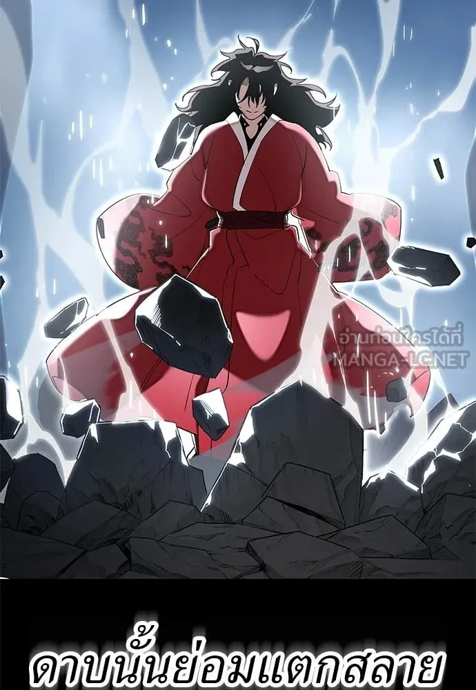 Reincarnation Path of The Underworld King ตอนที่ 110 25