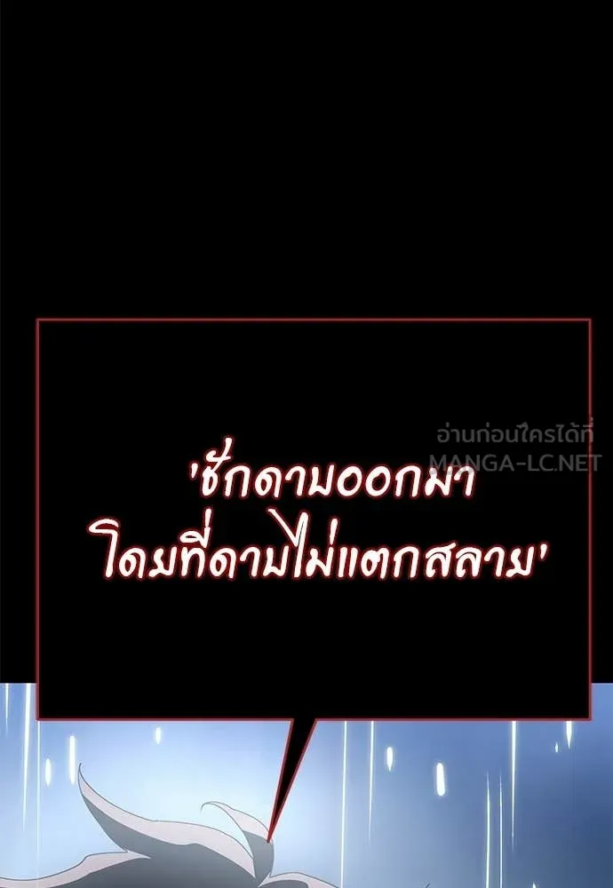 Reincarnation Path of The Underworld King ตอนที่ 110 28