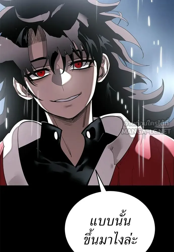 Reincarnation Path of The Underworld King ตอนที่ 110 29