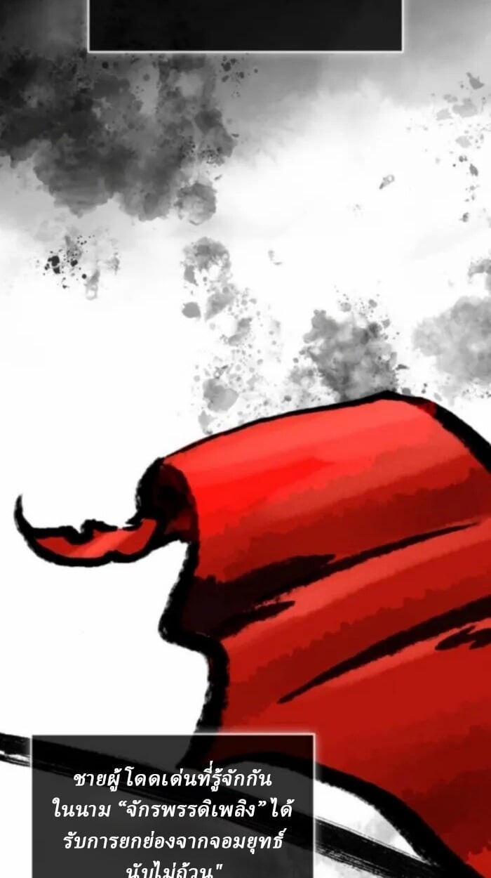 Rebirth of the Divine Demon ตอนที่ 11 3