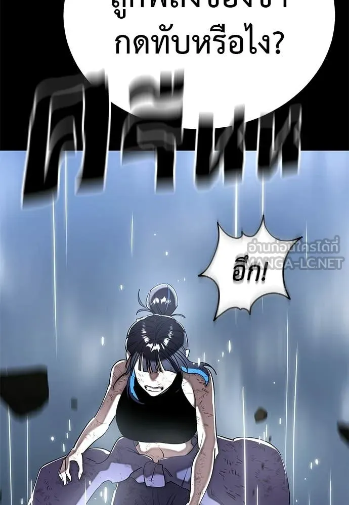 Reincarnation Path of The Underworld King ตอนที่ 110 31