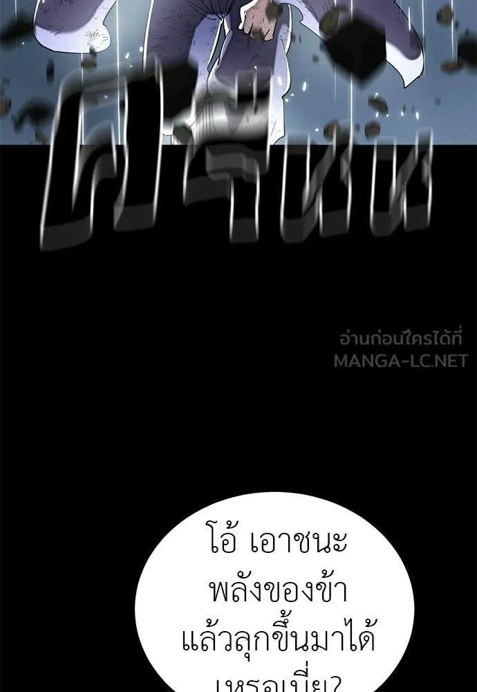 Reincarnation Path of The Underworld King ตอนที่ 110 32