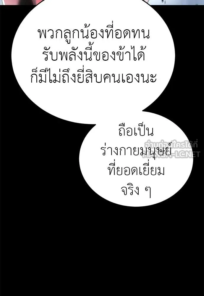 Reincarnation Path of The Underworld King ตอนที่ 110 34