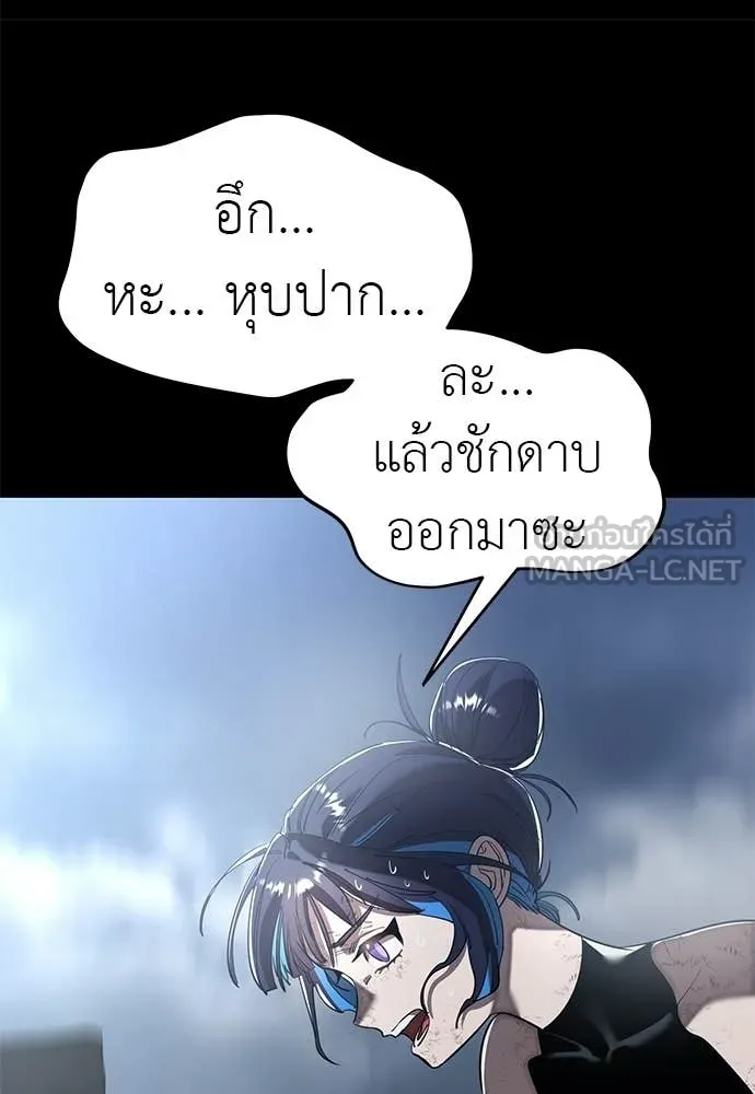 Reincarnation Path of The Underworld King ตอนที่ 110 35