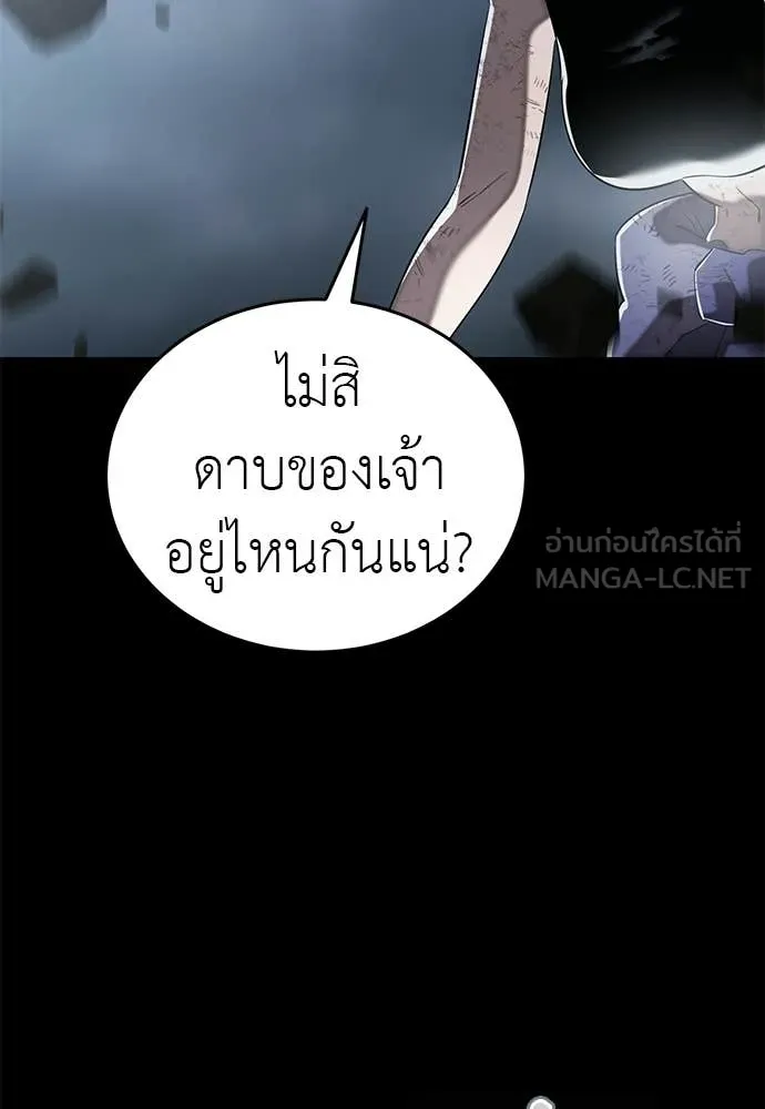 Reincarnation Path of The Underworld King ตอนที่ 110 36