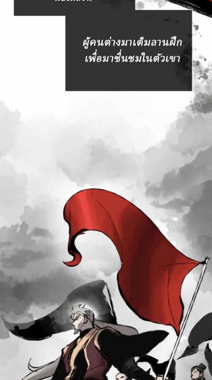 Rebirth of the Divine Demon ตอนที่ 11 4