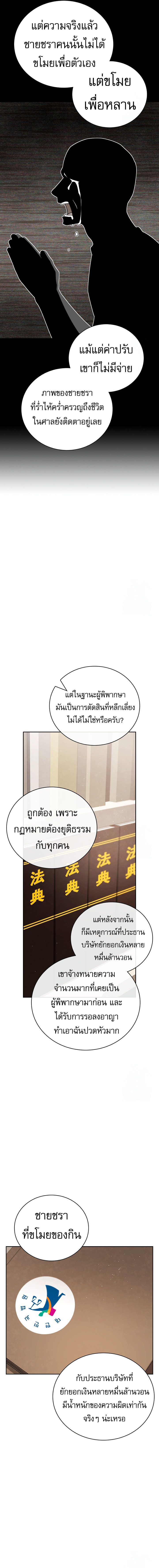 Be the Actor ตอนที่ 110 หน้า 4