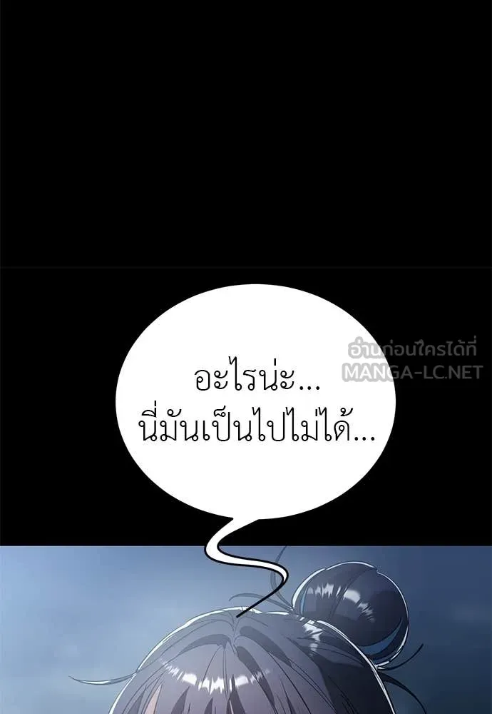 Reincarnation Path of The Underworld King ตอนที่ 110 43