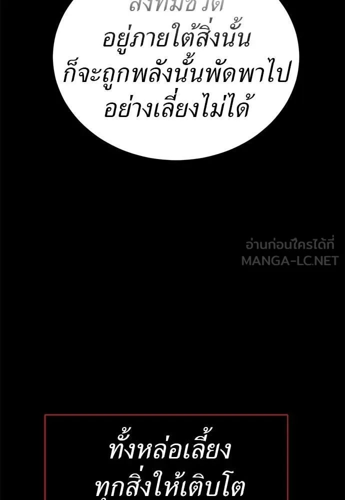 Reincarnation Path of The Underworld King ตอนที่ 110 48