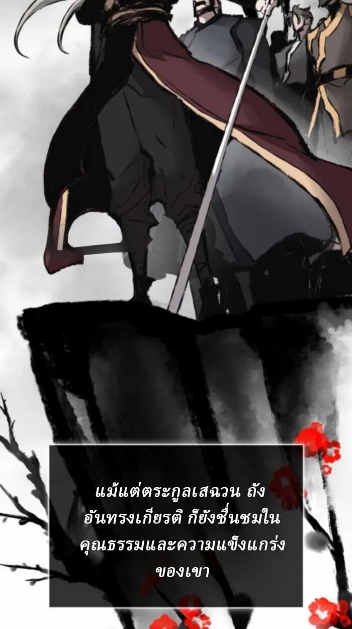 Rebirth of the Divine Demon ตอนที่ 11 5