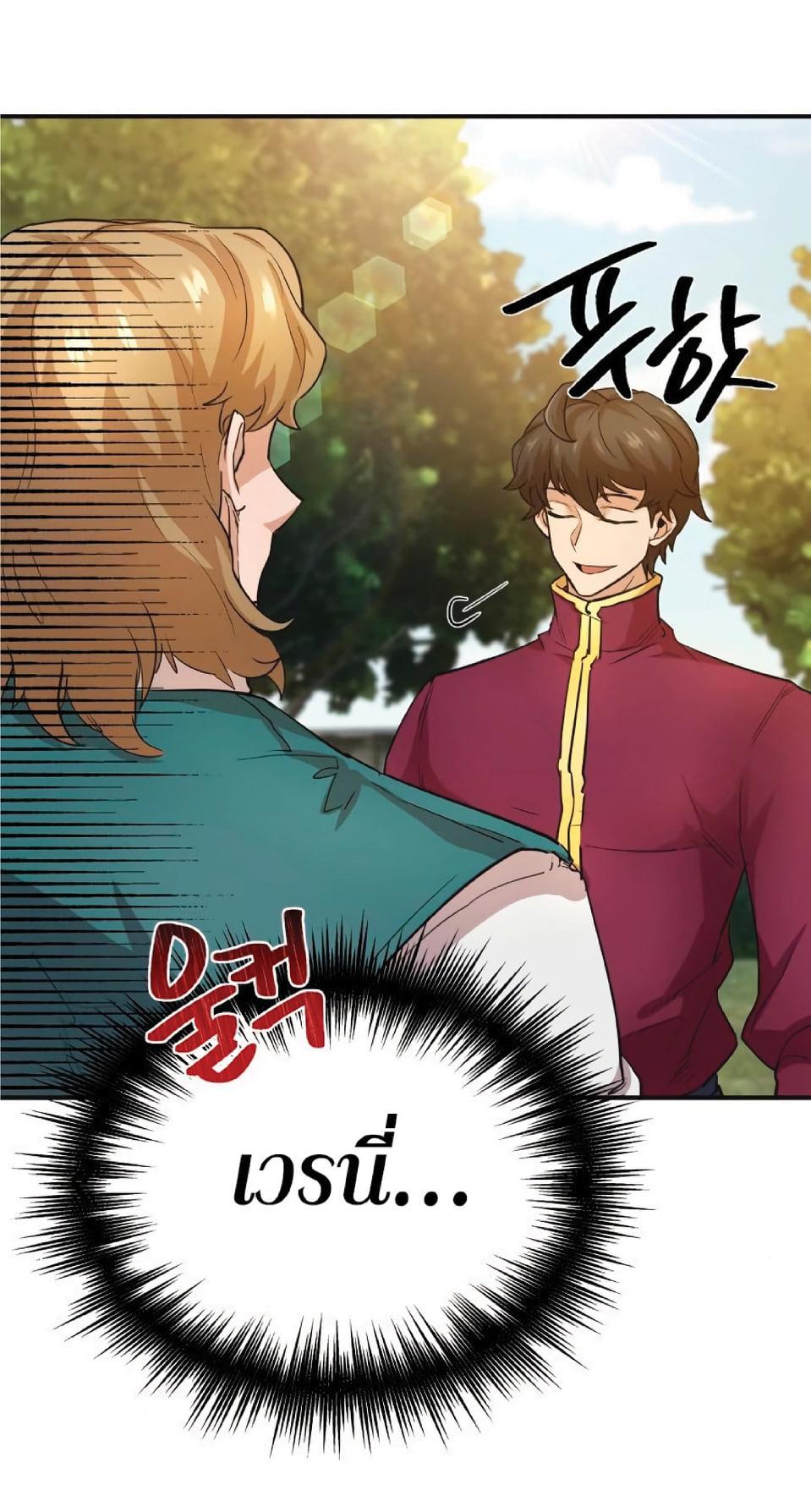 The Heavenly Demon Can’t Live a Normal Life มารสวรรค์จะมีชีวิตธรรมดาไม่ได้หรอก ตอนที่ 11 หน้า 5