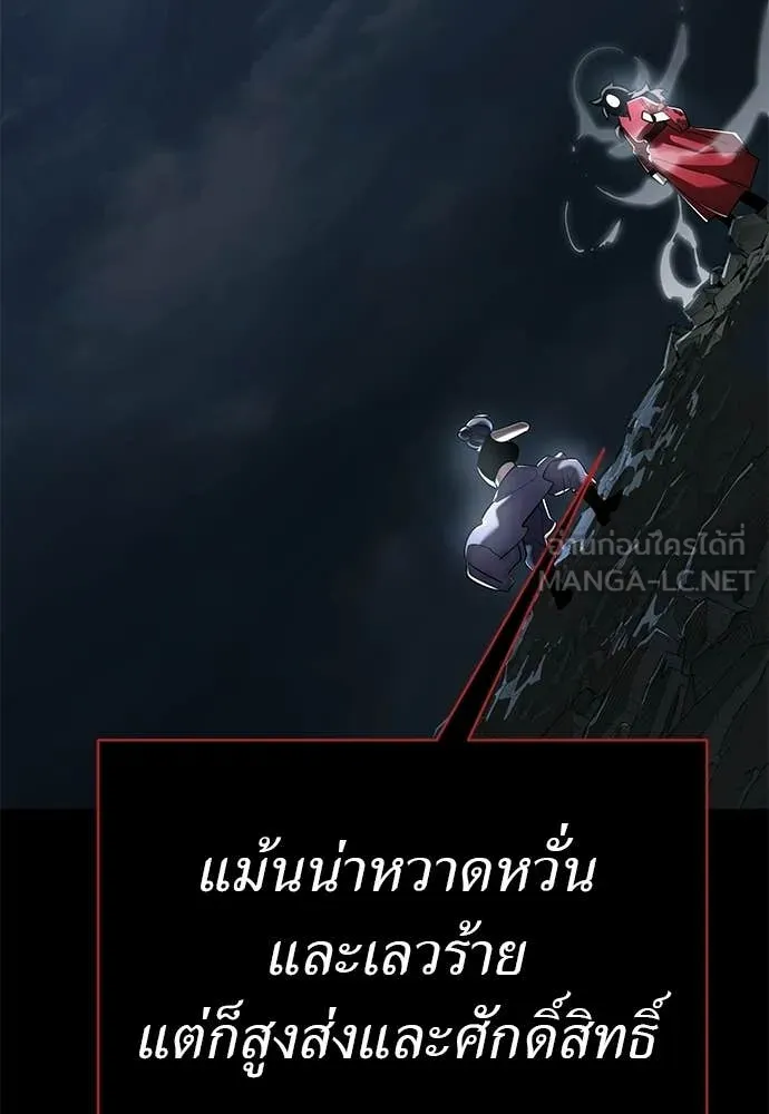 Reincarnation Path of The Underworld King ตอนที่ 110 50