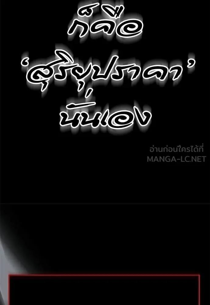 Reincarnation Path of The Underworld King ตอนที่ 110 54