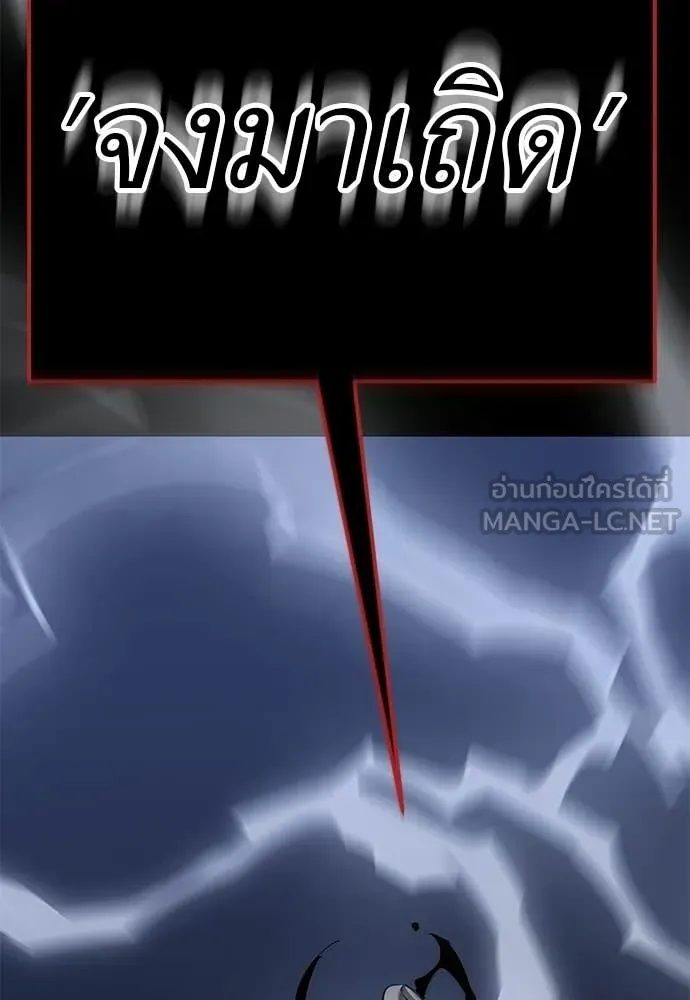 Reincarnation Path of The Underworld King ตอนที่ 110 55