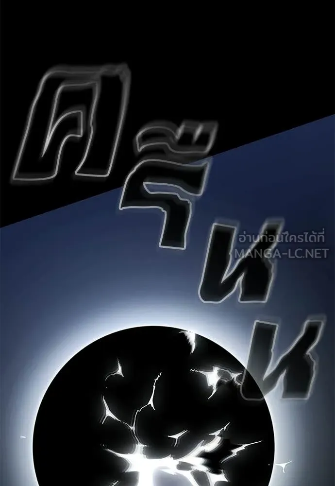 Reincarnation Path of The Underworld King ตอนที่ 110 59