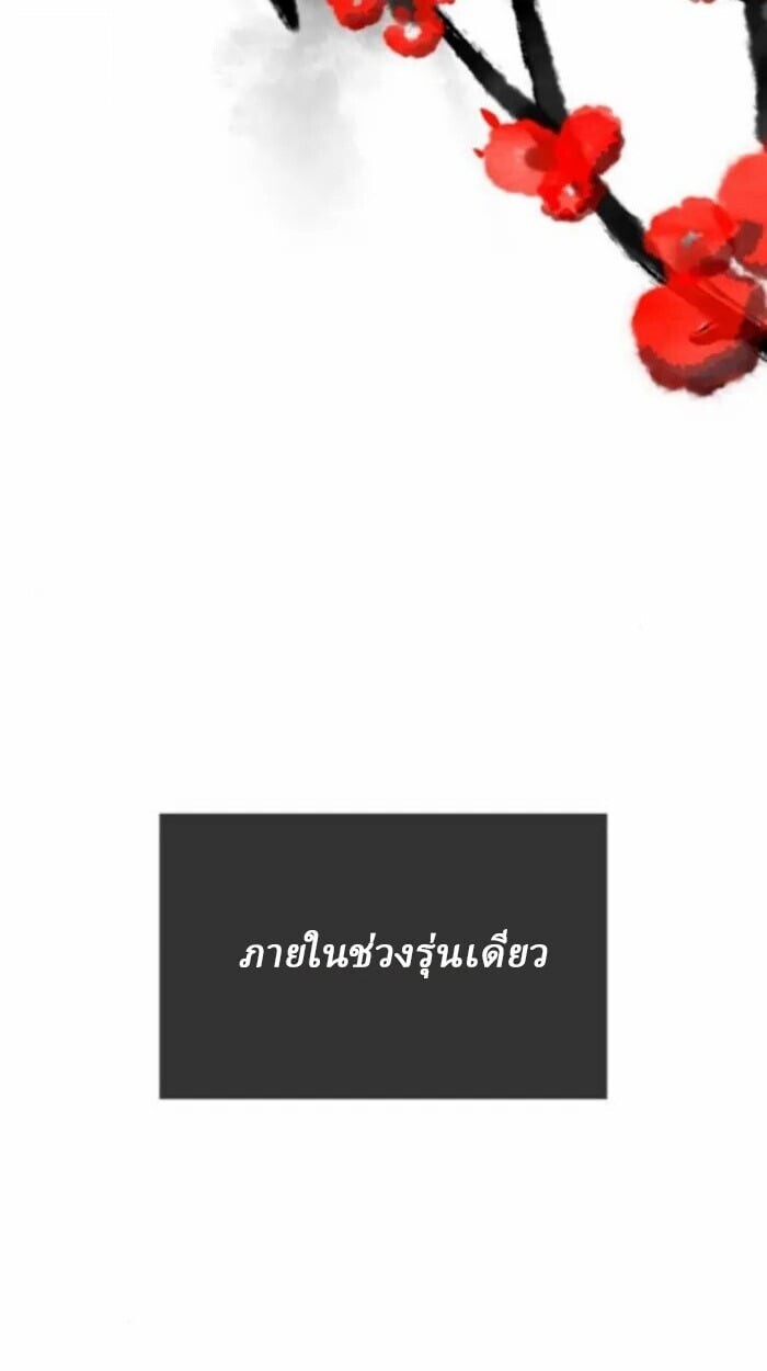 Rebirth of the Divine Demon ตอนที่ 11 6