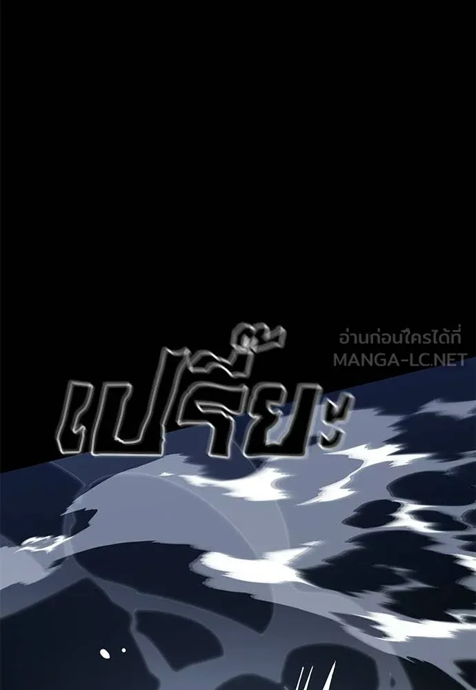 Reincarnation Path of The Underworld King ตอนที่ 110 63