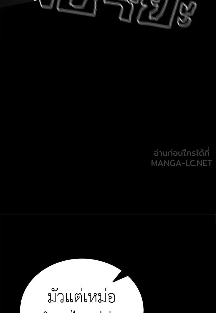 Reincarnation Path of The Underworld King ตอนที่ 110 65