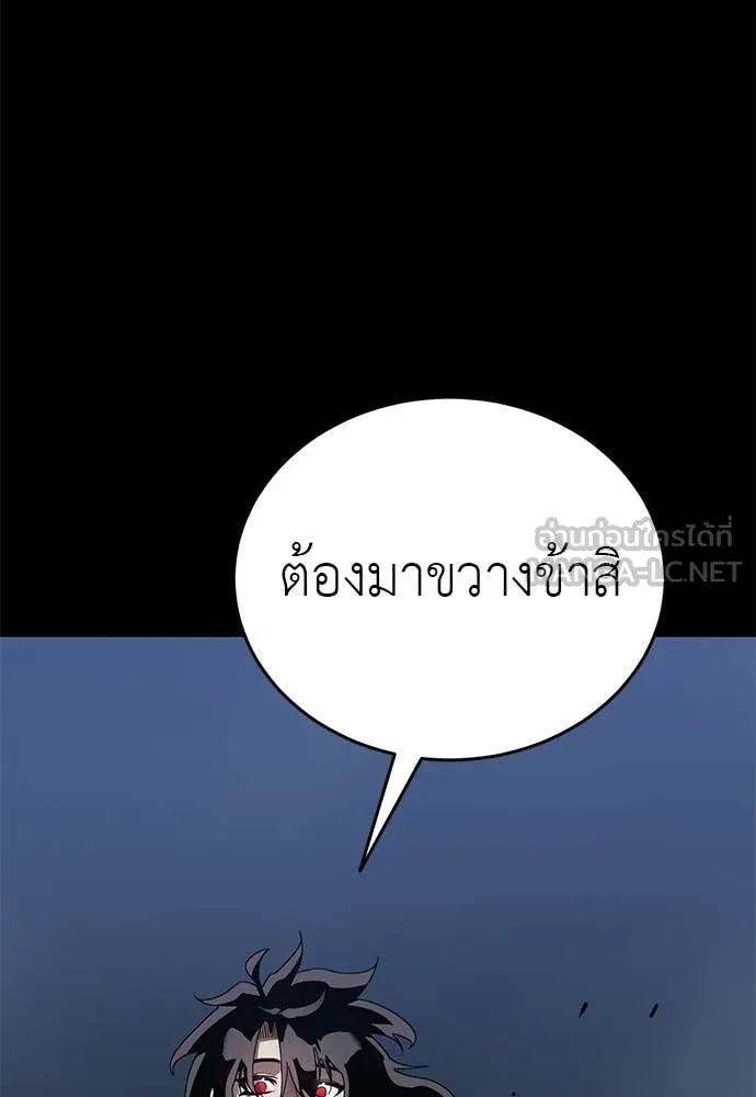 Reincarnation Path of The Underworld King ตอนที่ 110 67