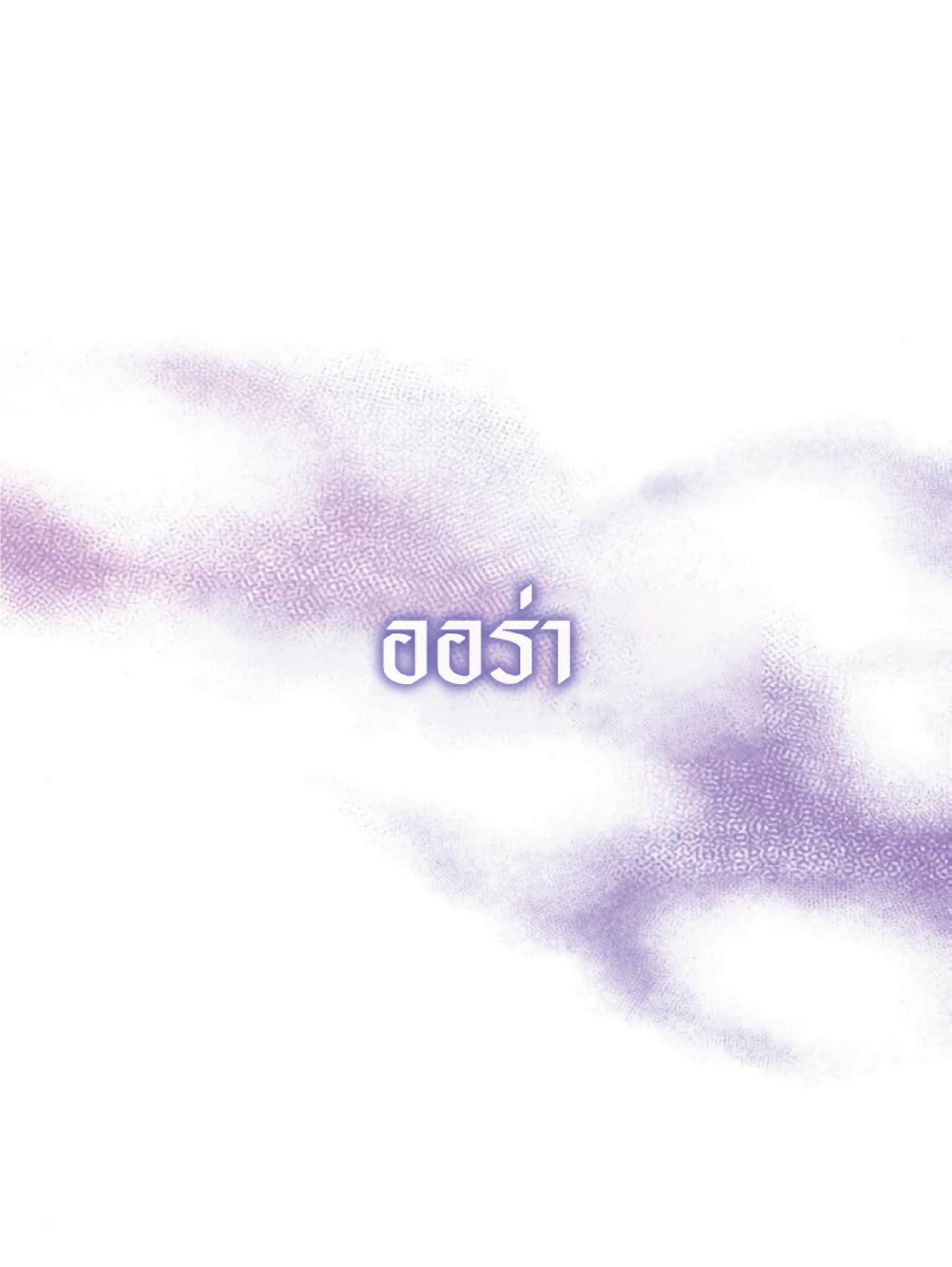 The Heavenly Demon Can’t Live a Normal Life มารสวรรค์จะมีชีวิตธรรมดาไม่ได้หรอก ตอนที่ 11 หน้า 7