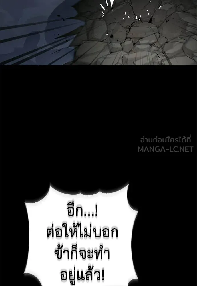 Reincarnation Path of The Underworld King ตอนที่ 110 70