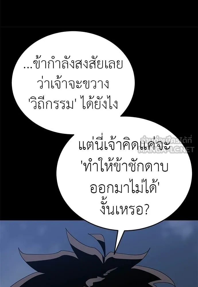 Reincarnation Path of The Underworld King ตอนที่ 110 75