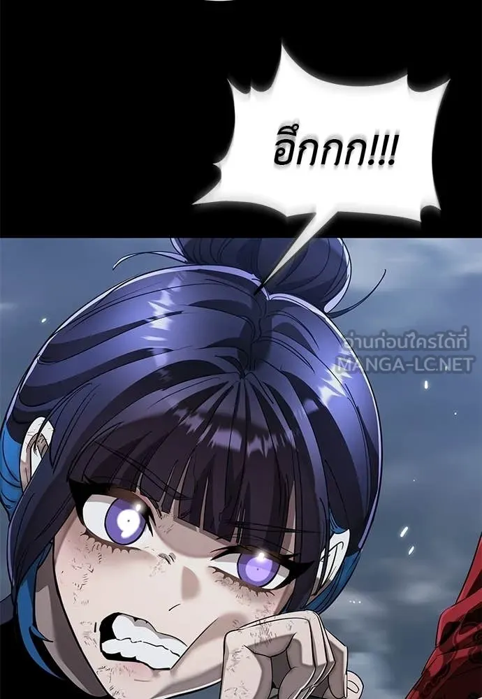 Reincarnation Path of The Underworld King ตอนที่ 110 77