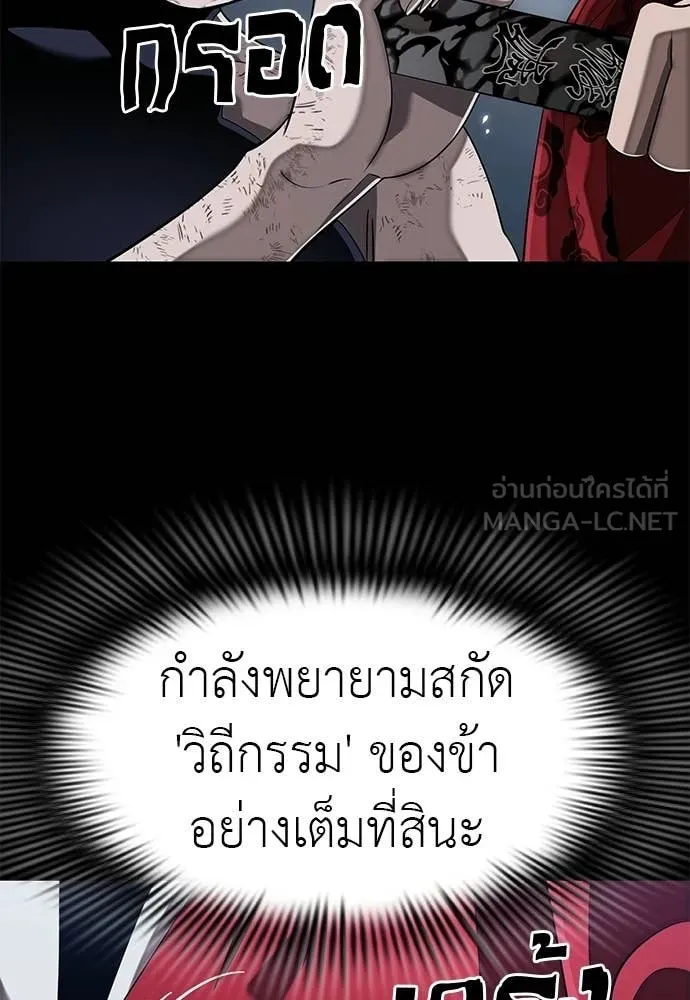 Reincarnation Path of The Underworld King ตอนที่ 110 78