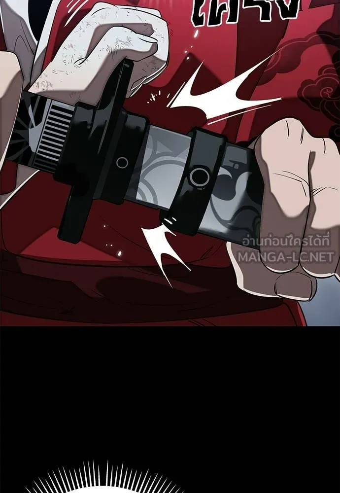 Reincarnation Path of The Underworld King ตอนที่ 110 79