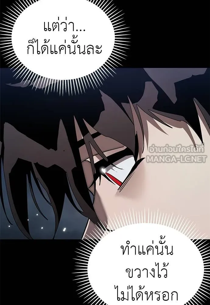 Reincarnation Path of The Underworld King ตอนที่ 110 80