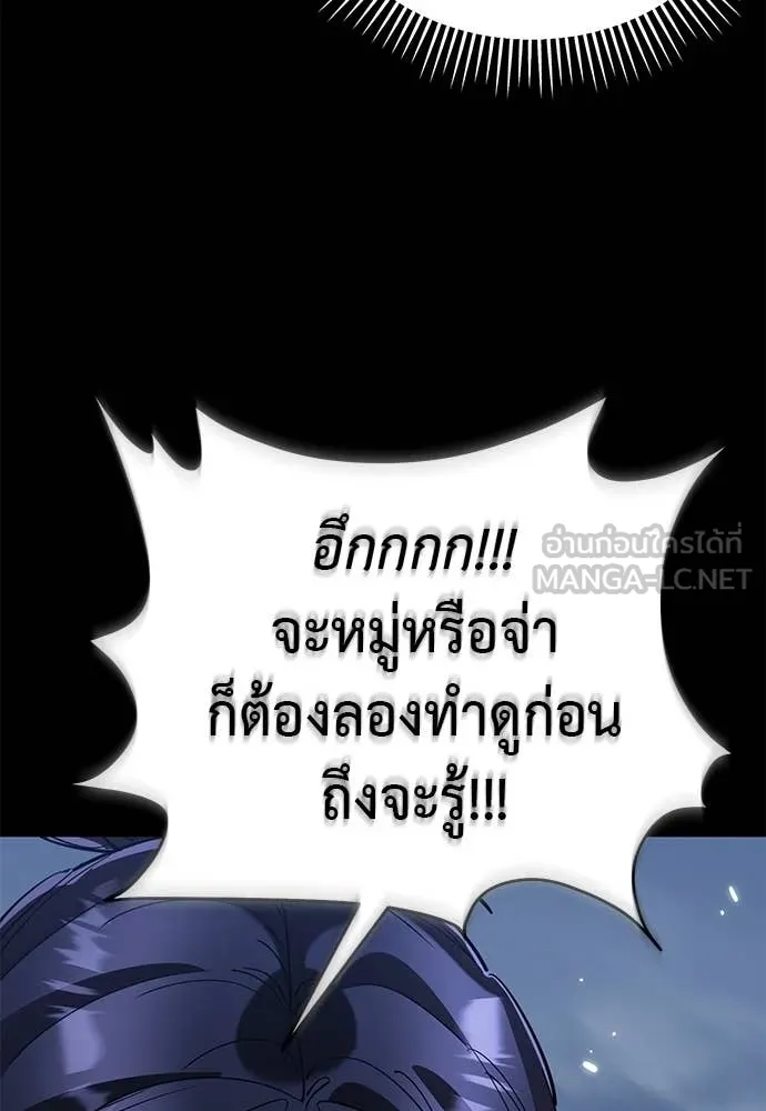 Reincarnation Path of The Underworld King ตอนที่ 110 81