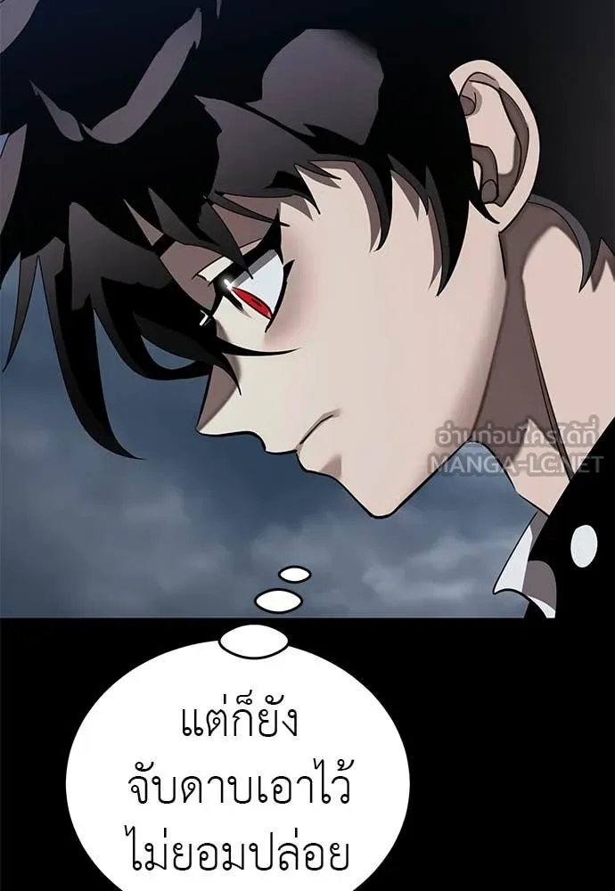 Reincarnation Path of The Underworld King ตอนที่ 110 84