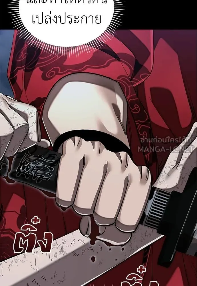Reincarnation Path of The Underworld King ตอนที่ 110 86