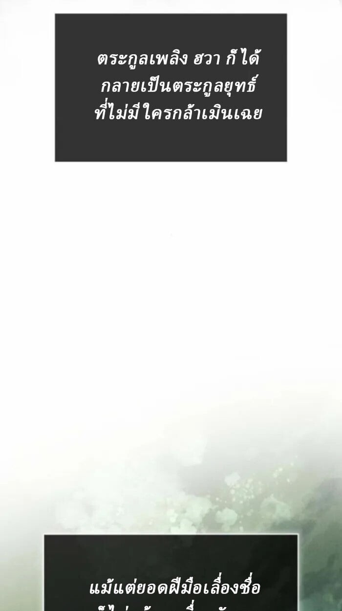 Rebirth of the Divine Demon ตอนที่ 11 9