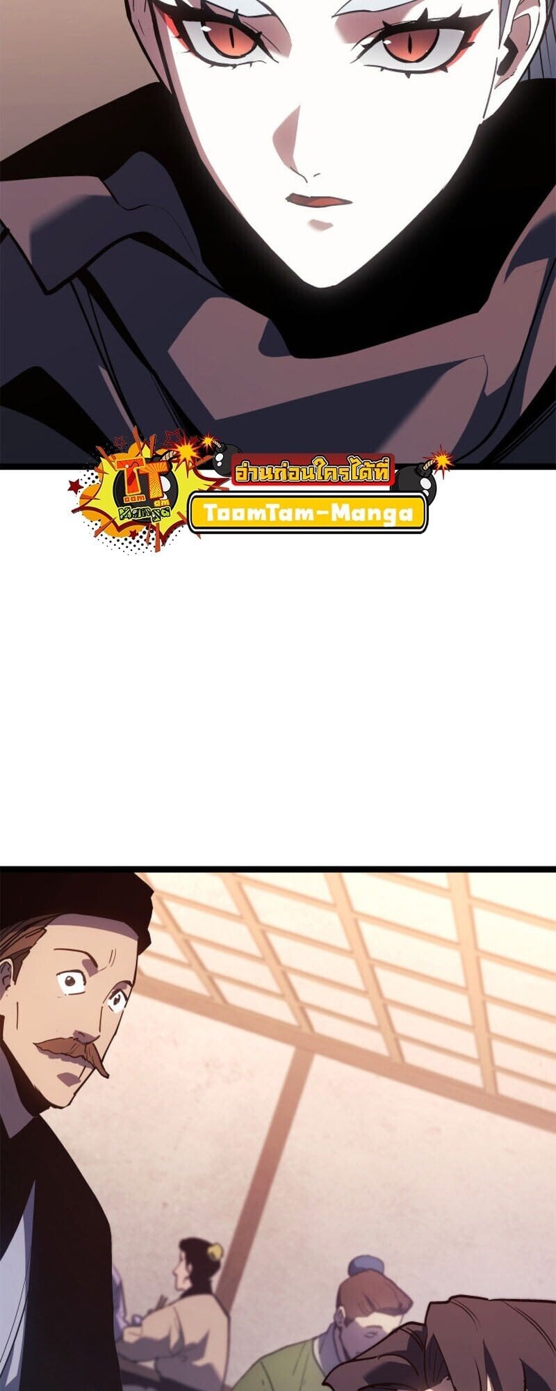 Reaper of the Drifting Moon ตอนที่ 110 หน้า 9