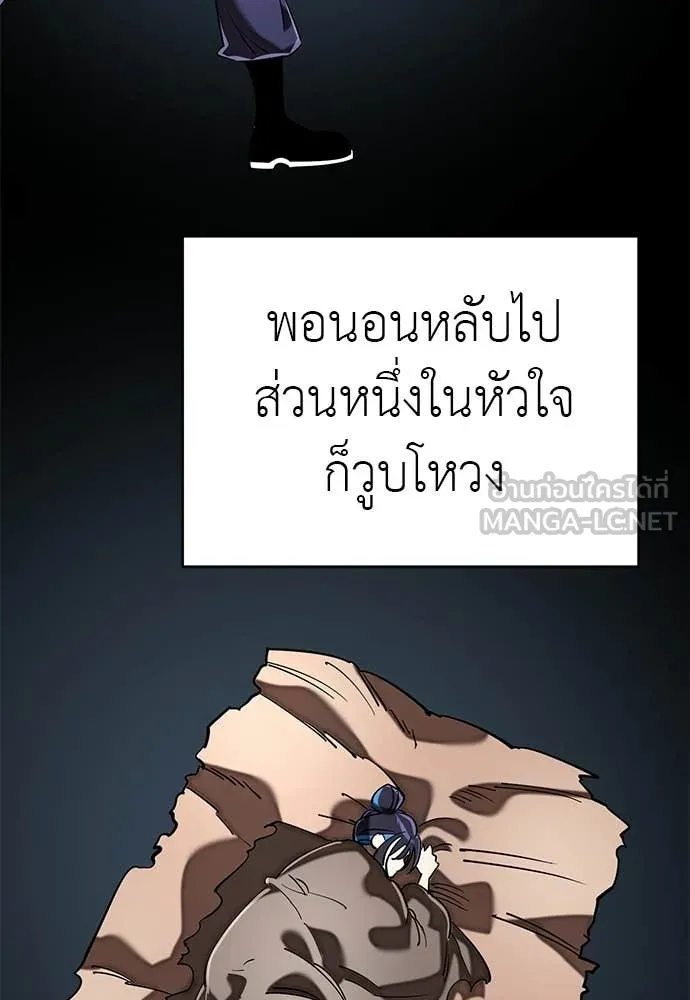 Reincarnation Path of The Underworld King ตอนที่ 110 90