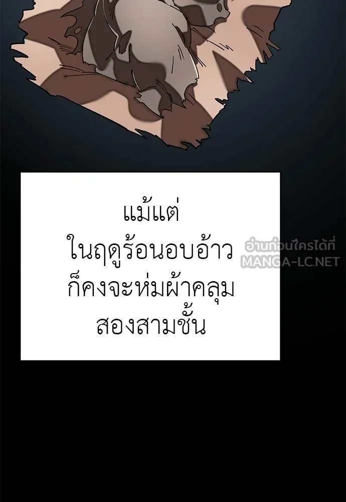 Reincarnation Path of The Underworld King ตอนที่ 110 91