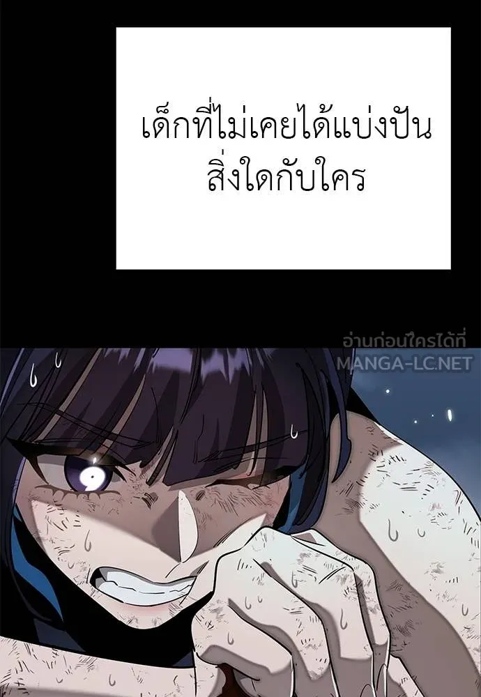 Reincarnation Path of The Underworld King ตอนที่ 110 92