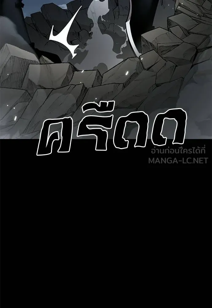 Reincarnation Path of The Underworld King ตอนที่ 110 94