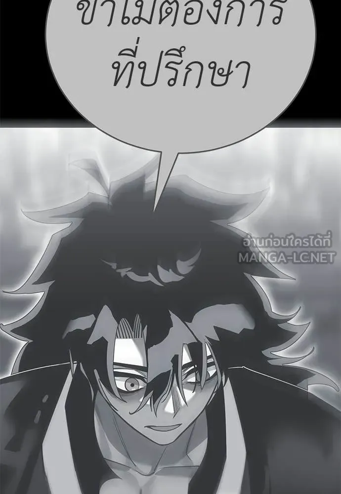 Reincarnation Path of The Underworld King ตอนที่ 110 96