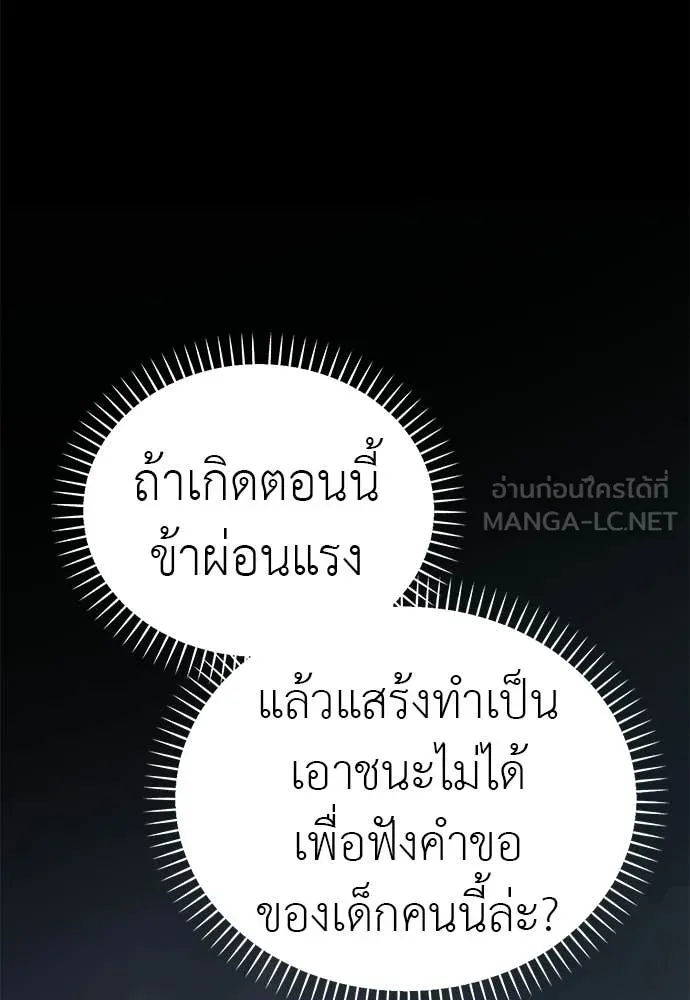 Reincarnation Path of The Underworld King ตอนที่ 110 98