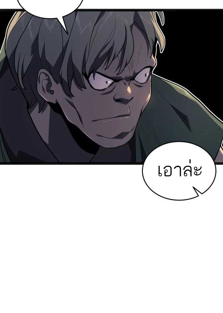 Reaper of the Drifting Moon ตอนที่ 58 หน้า 76