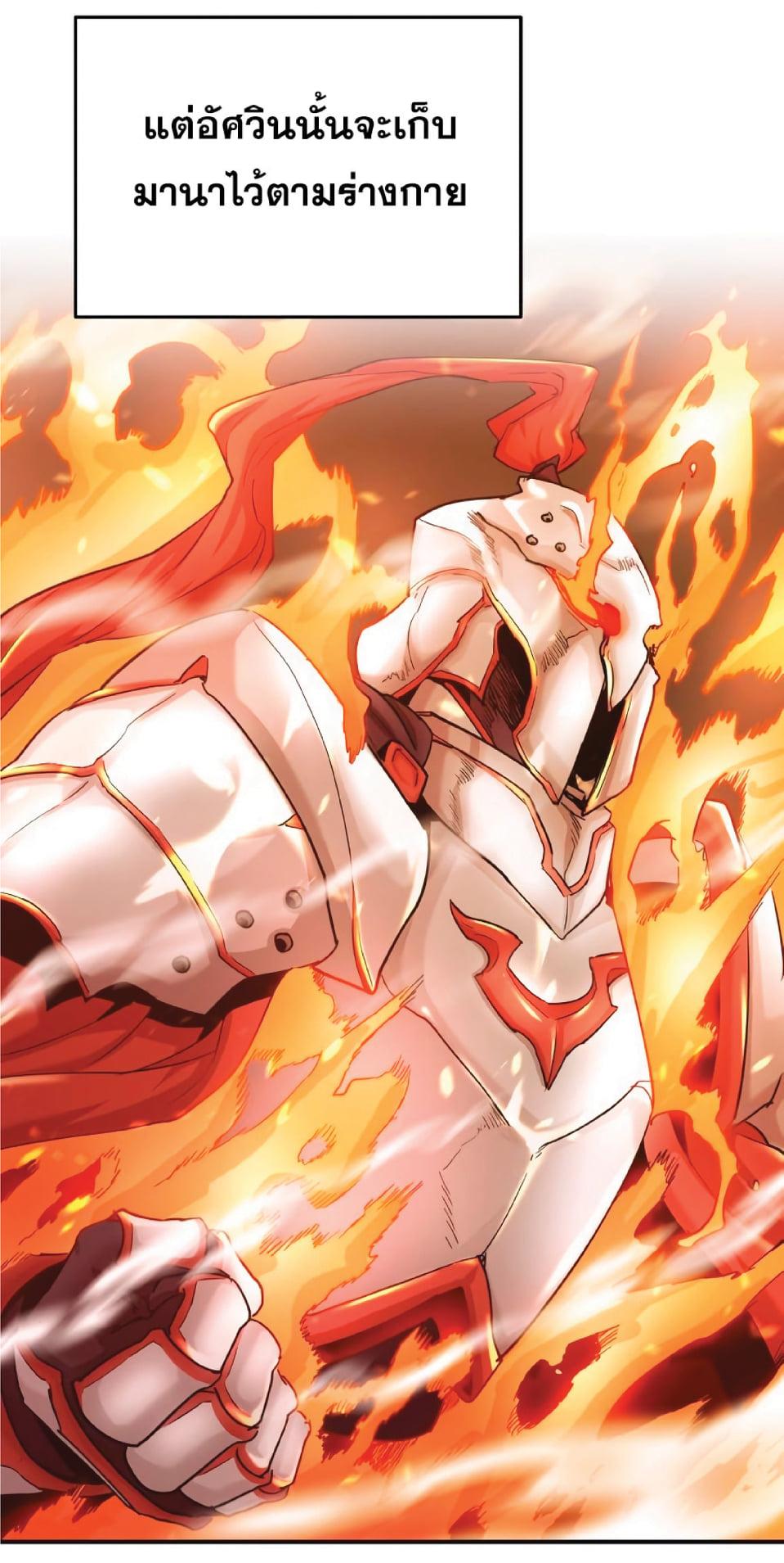 The Heavenly Demon Can’t Live a Normal Life มารสวรรค์จะมีชีวิตธรรมดาไม่ได้หรอก ตอนที่ 11 หน้า 10