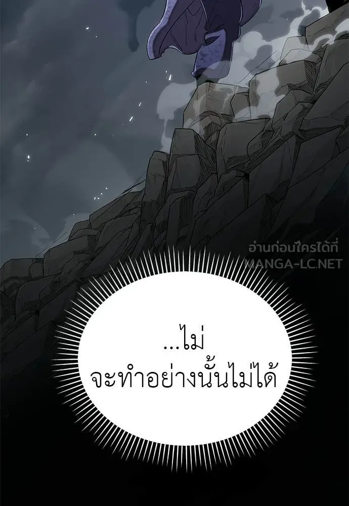 Reincarnation Path of The Underworld King ตอนที่ 110 100