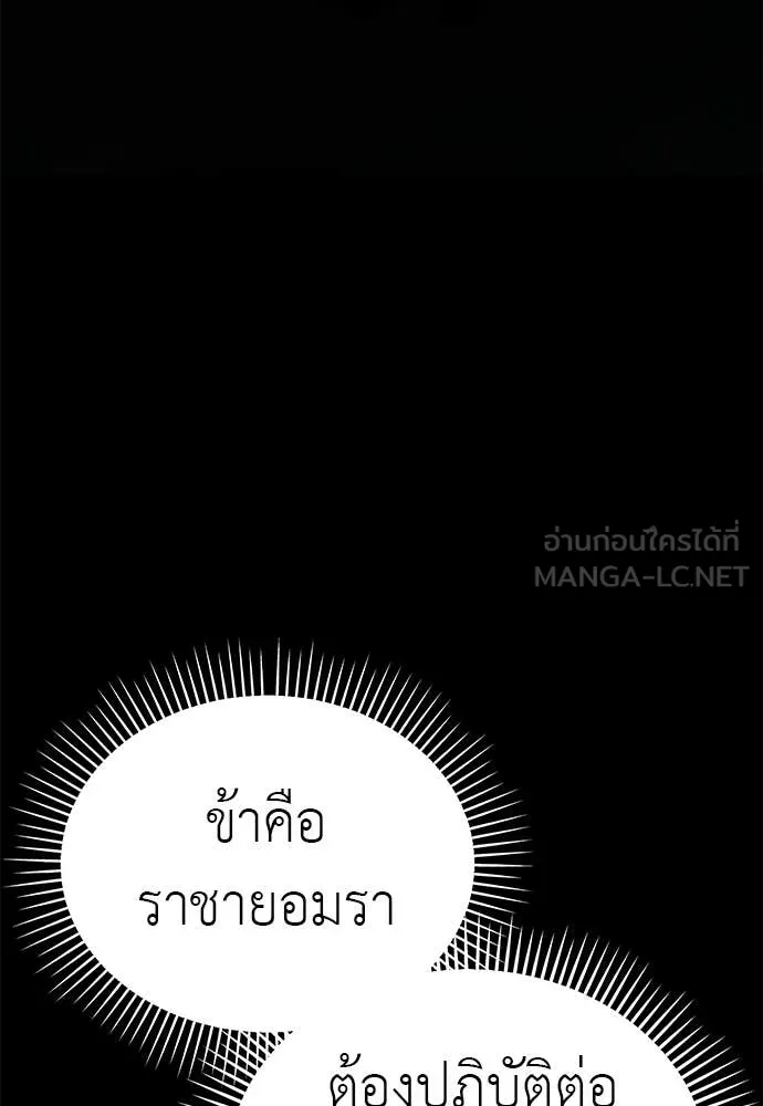 Reincarnation Path of The Underworld King ตอนที่ 110 101