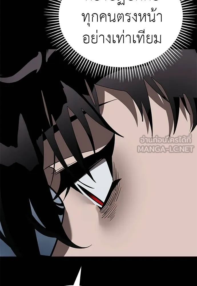 Reincarnation Path of The Underworld King ตอนที่ 110 102