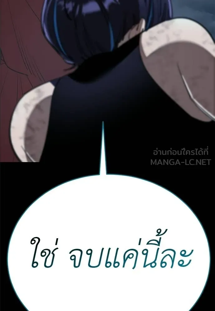 Reincarnation Path of The Underworld King ตอนที่ 110 105