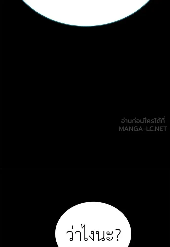 Reincarnation Path of The Underworld King ตอนที่ 110 106