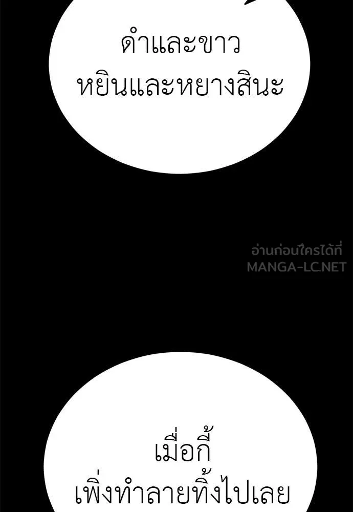 Reincarnation Path of The Underworld King ตอนที่ 110 108