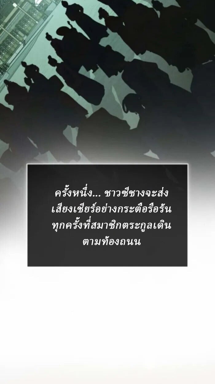 Rebirth of the Divine Demon ตอนที่ 11 11